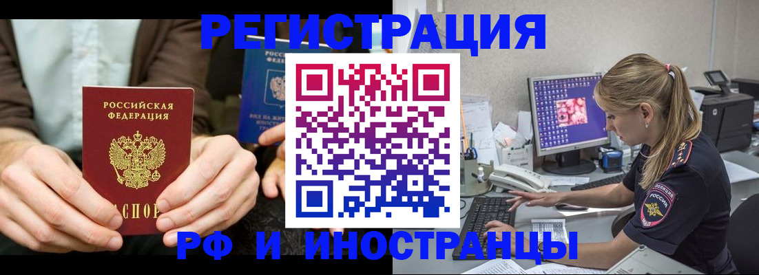 прописка от собственника в Кимовске