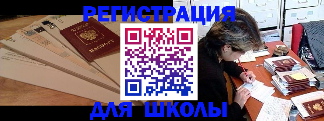 прописка 2025 в Кимовске